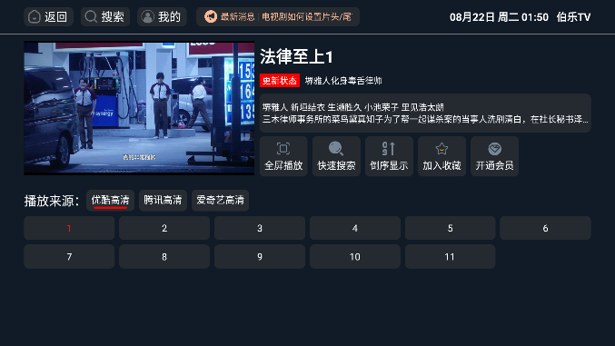 伯乐tv免费版下载安装截图1