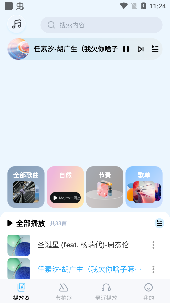 音乐盒子app下载官方正版2024 音乐盒子app下载官方正版2024