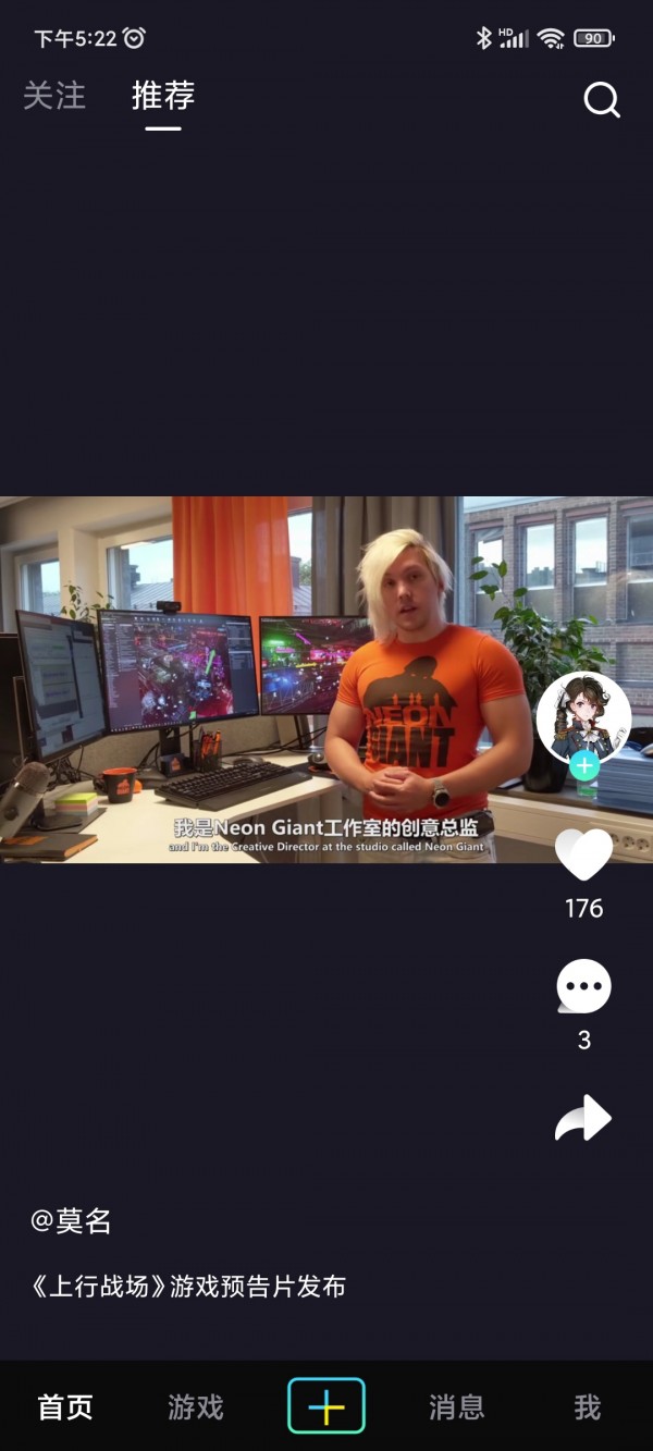 巨游品安卓截图1