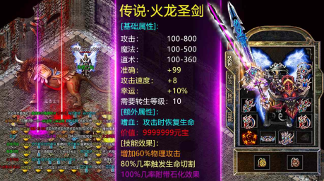 游龙传奇君临天下v1.1.0