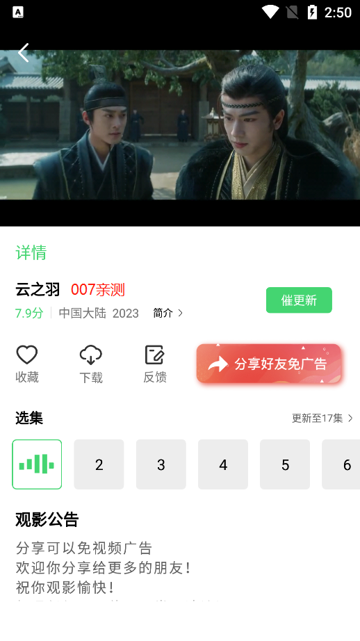 八哥追剧app官方下载追剧最新版(八哥影视)截图2