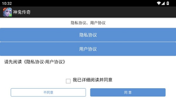 神鬼传奇(满V无限充)