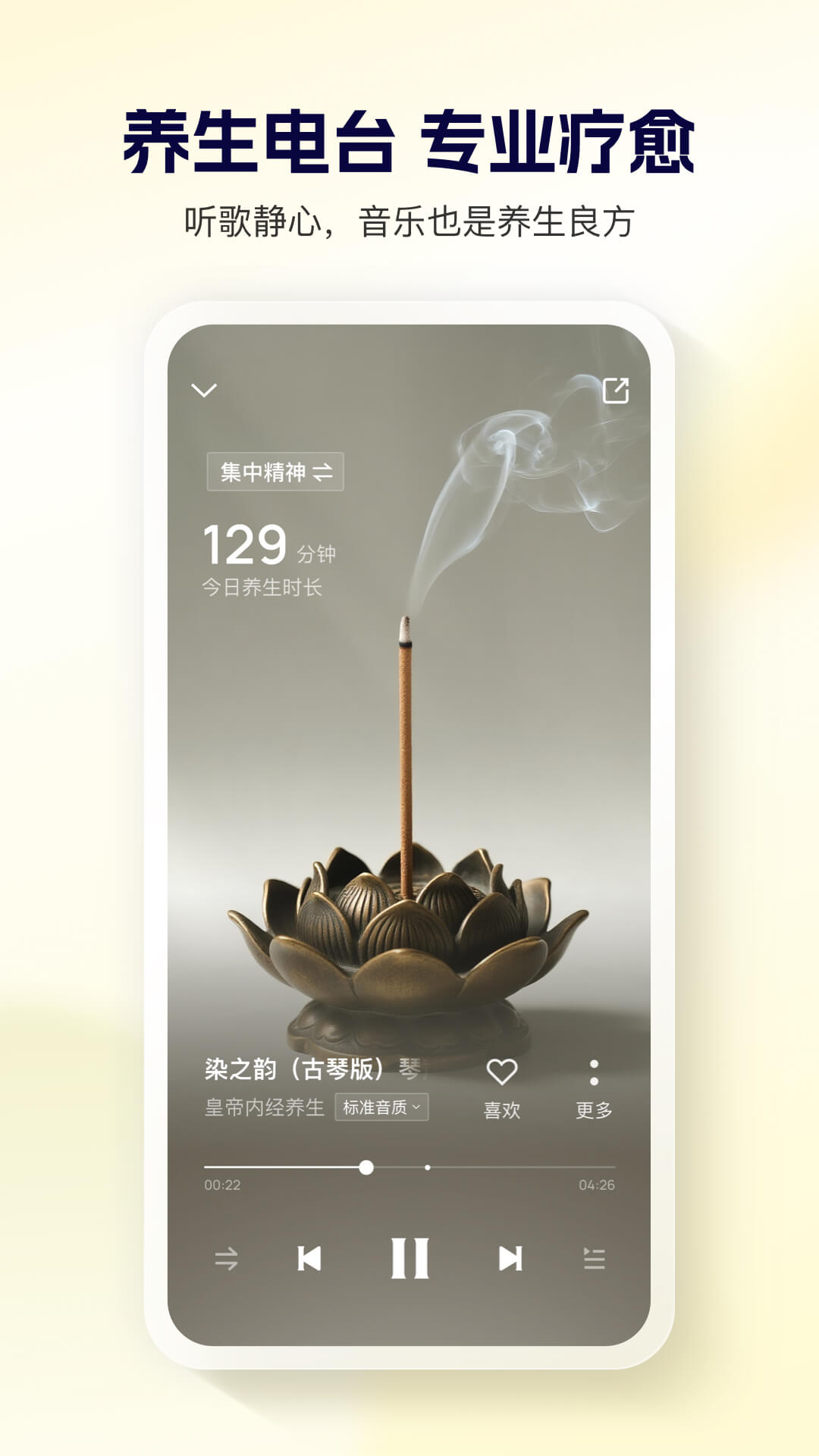 酷狗大字版下载安装正版2026最新版本截图3