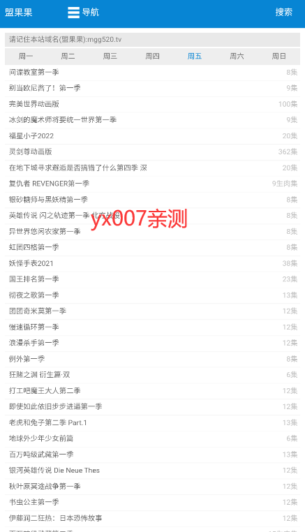 盟果果视频软件截图1
