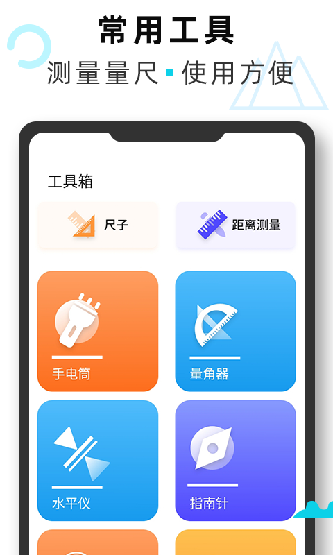 海拔GPS定位仪app官方下载手机版截图3