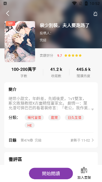 贝壳剧场app官方版下载