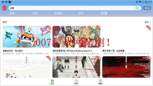 好6哦影视