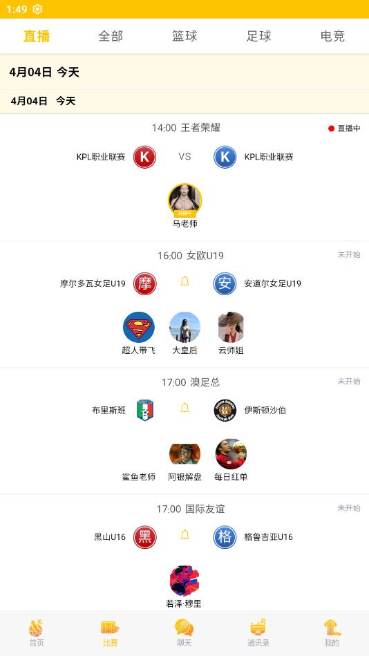乐竞体育官方app下载截图1