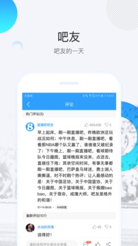 2号站手机客户端下载(启九体育)截图1