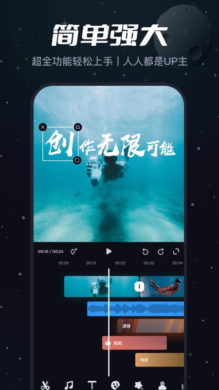 必剪b站专属版截图1