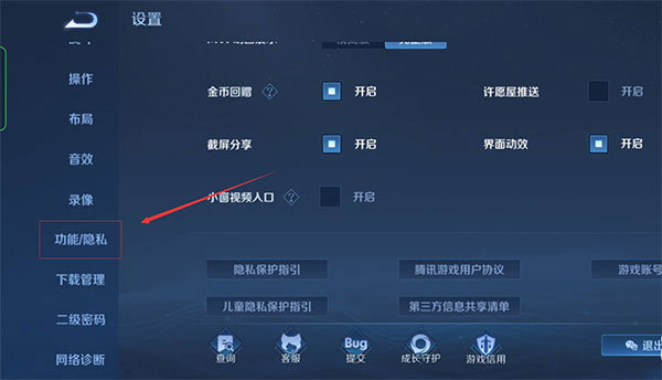 2026王者荣耀前瞻版最新版本下载