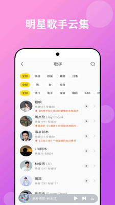 酷听音乐大全app下载安装官方版截图2