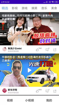 好看小视频极速版截图2