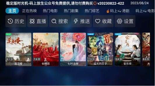 时光机妹妹app官方下载