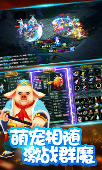 西游次元时代梦幻版