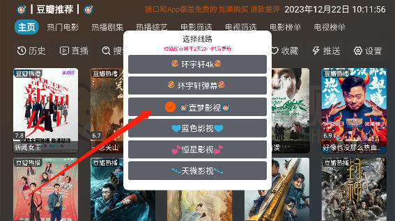 小脑斧TV下载官方版