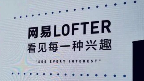 网易LOFTER经典怀旧版下载