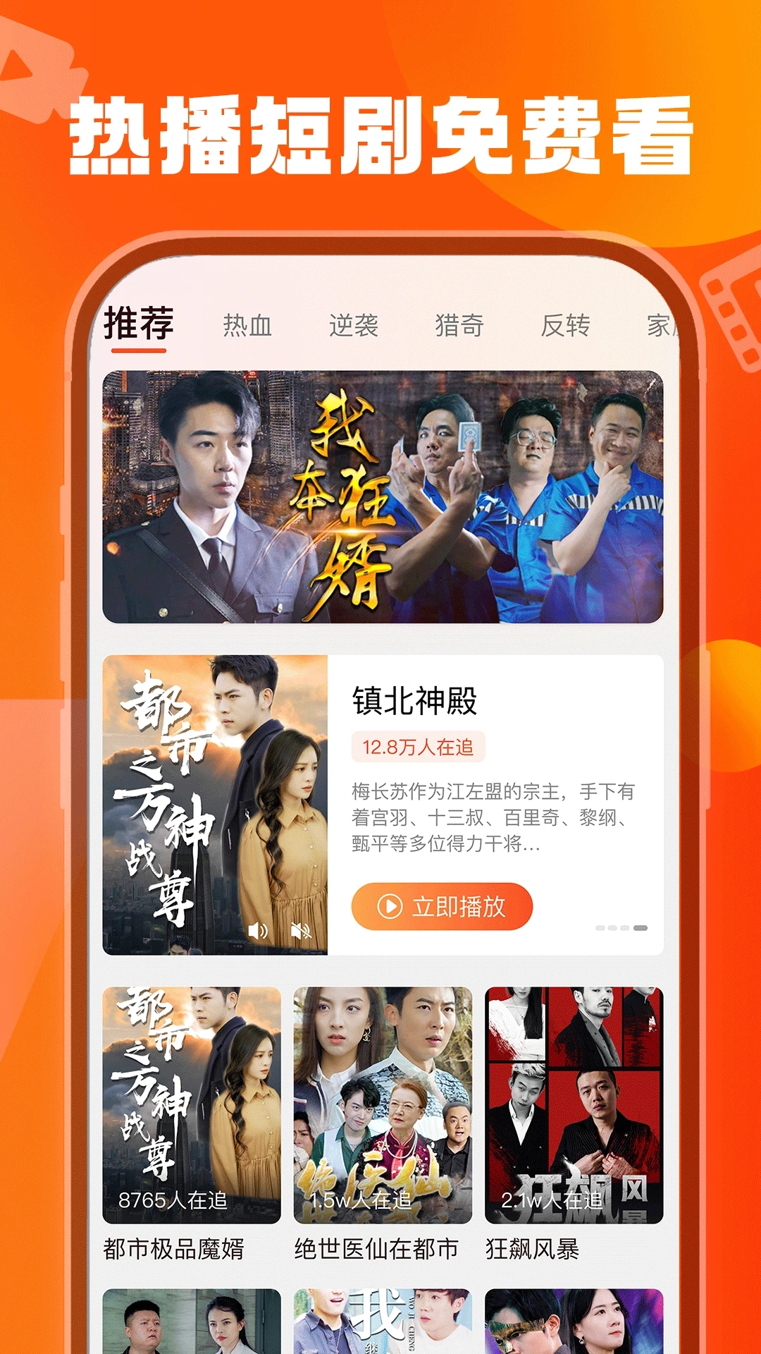 天天看剧app赚钱软件下载截图3