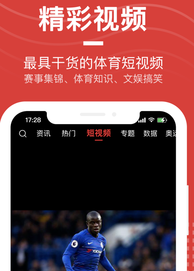 爱盈球安卓app最新版下载 爱盈球安卓app最新版下载
