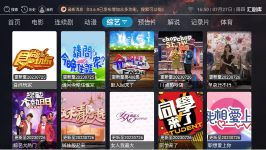汇剧库聚合影视盒子下载