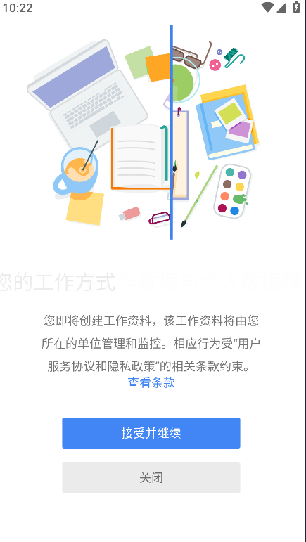 双开分身空间手机版下载截图3