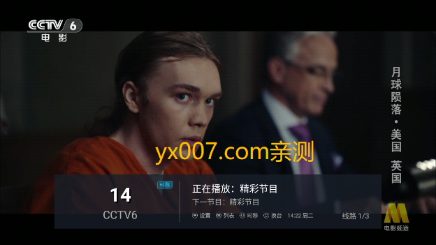 星星影视直播tv版下载