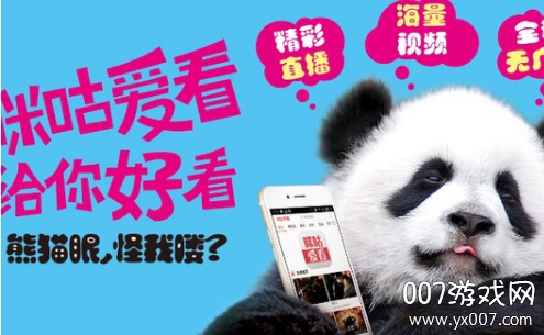 咪咕爱看与咪咕视频对比展示