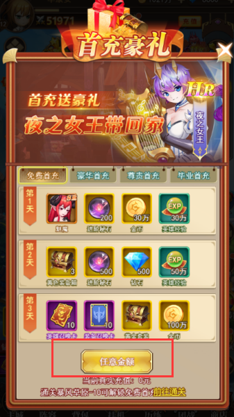 三界战歌永久0.1折下载 三界战歌永久0.1折下载