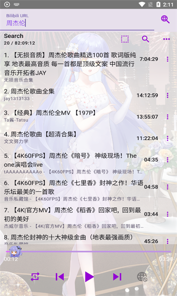 apm音乐软件最新版2025截图2