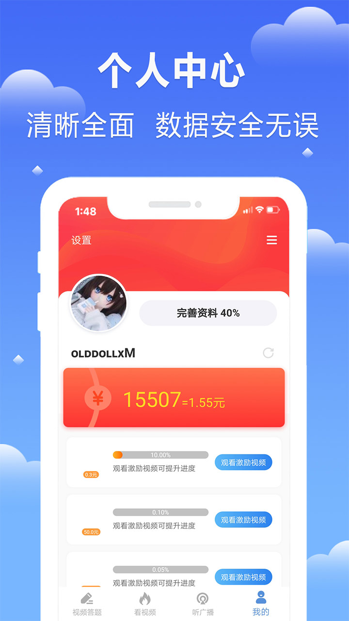 视频答题王红包版截图1