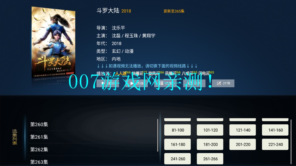 花海影院免广告版下载截图3