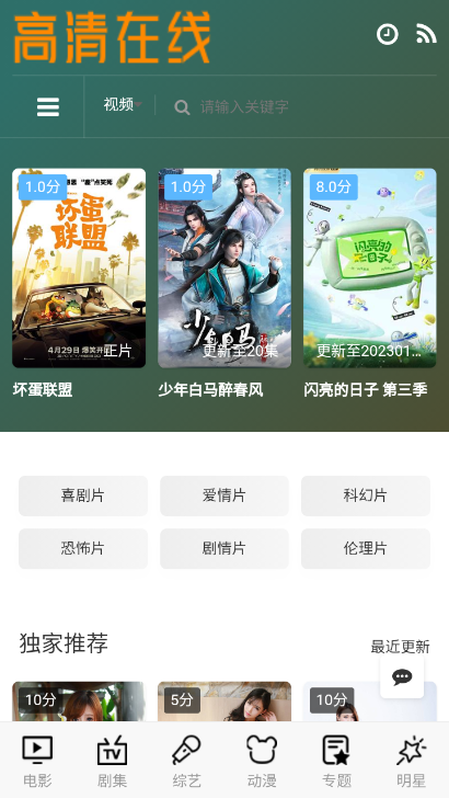 哔咪哔咪bimi动漫无名小站app下载截图3