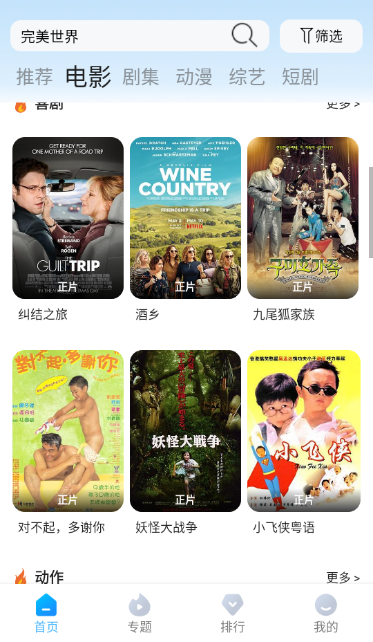 依缘影视免费版app下载 依缘影视免费版app下载