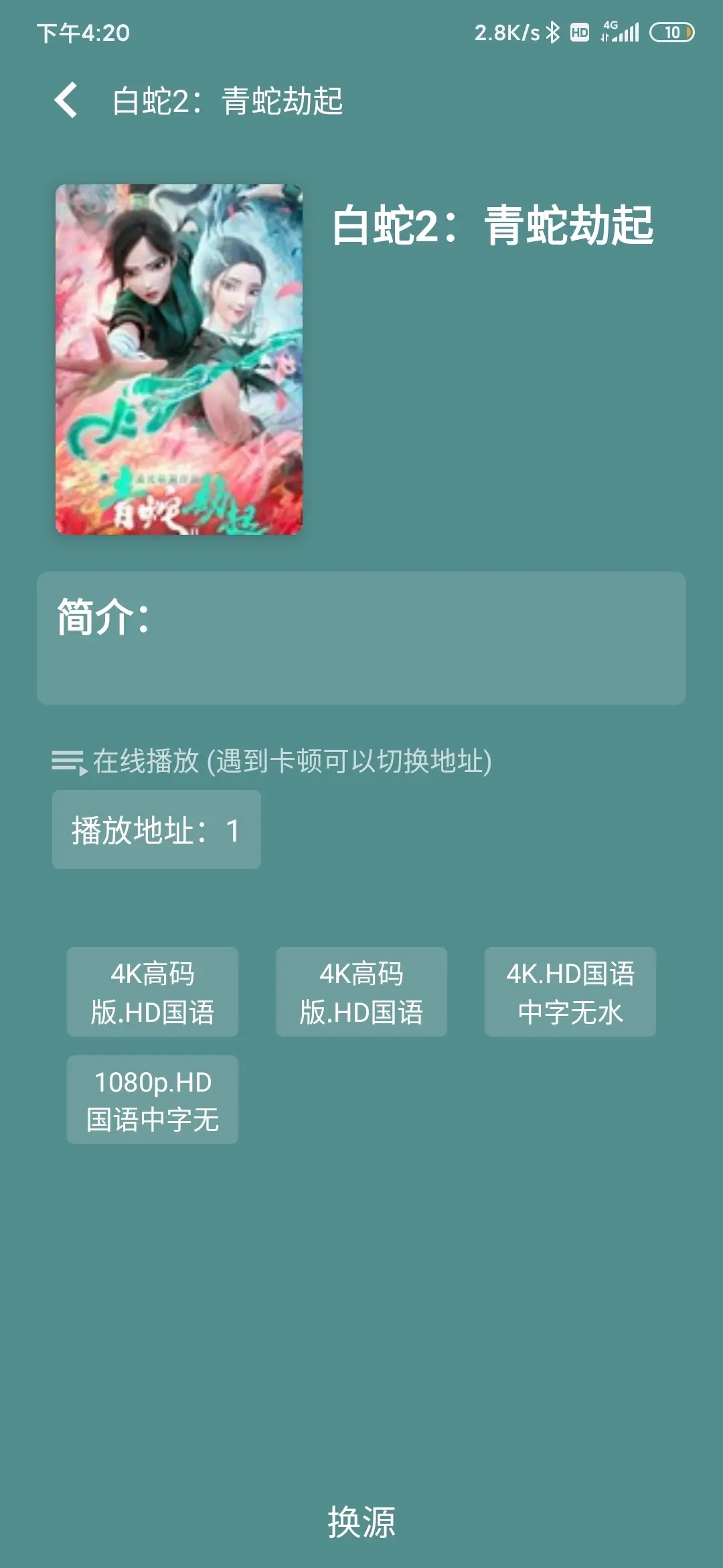 小包搜搜截图3