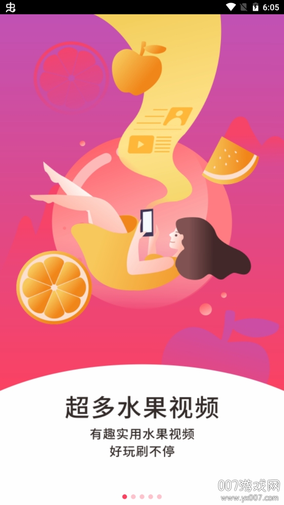 梨日记水果短视频软件截图2