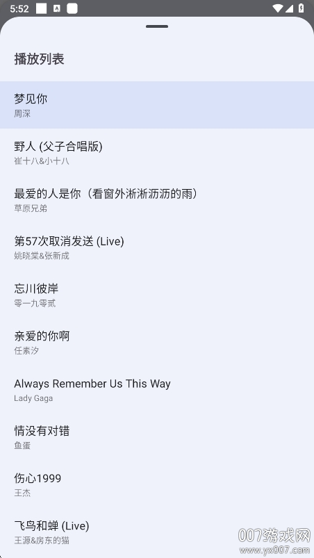 音乐大全app下载最新版截图1