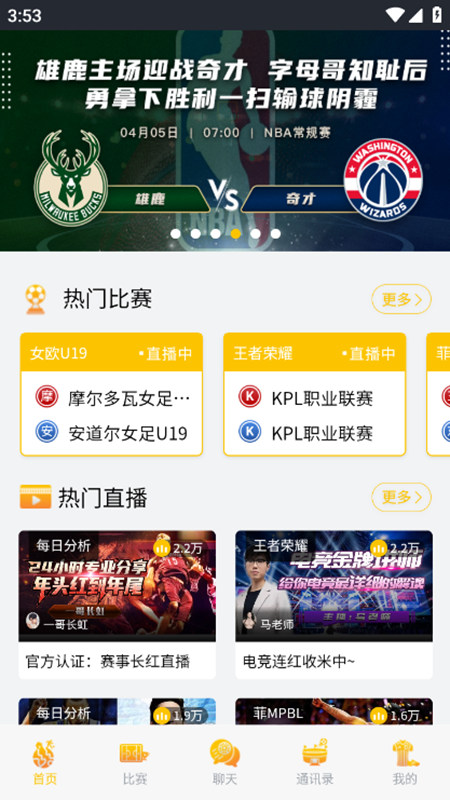 球动体育app最新版下载截图1