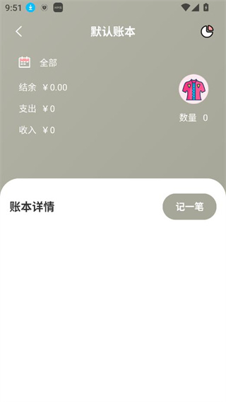 小猪存钱智能记账版 小猪存钱智能记账版