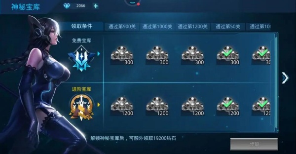 女神星球神秘宝库