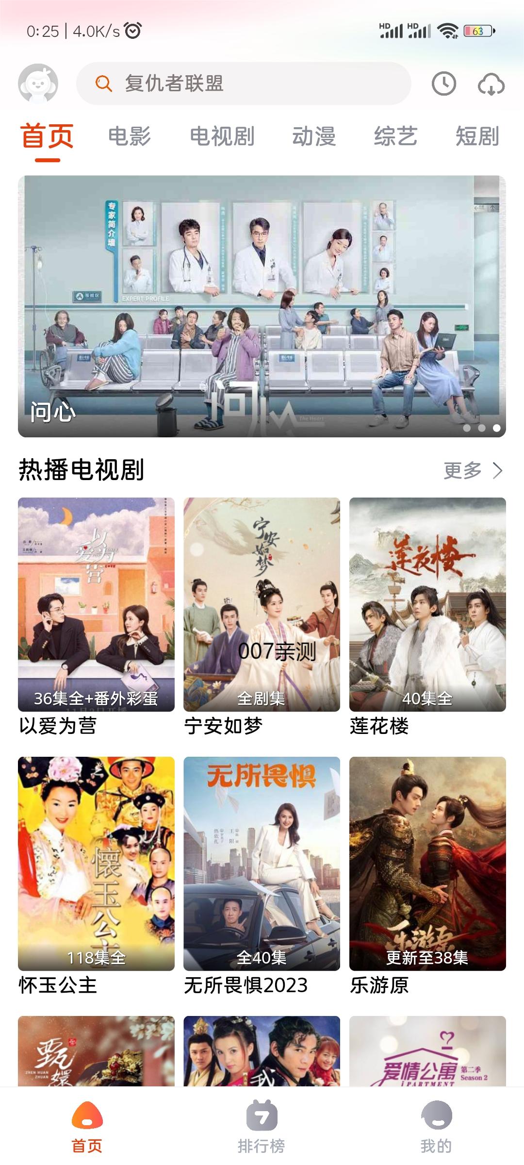 泡椒影视app去广告版下载截图1