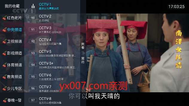 小齐TV电视版下载