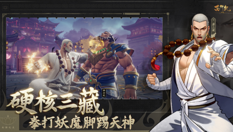 西行纪燃魂内测版下载
