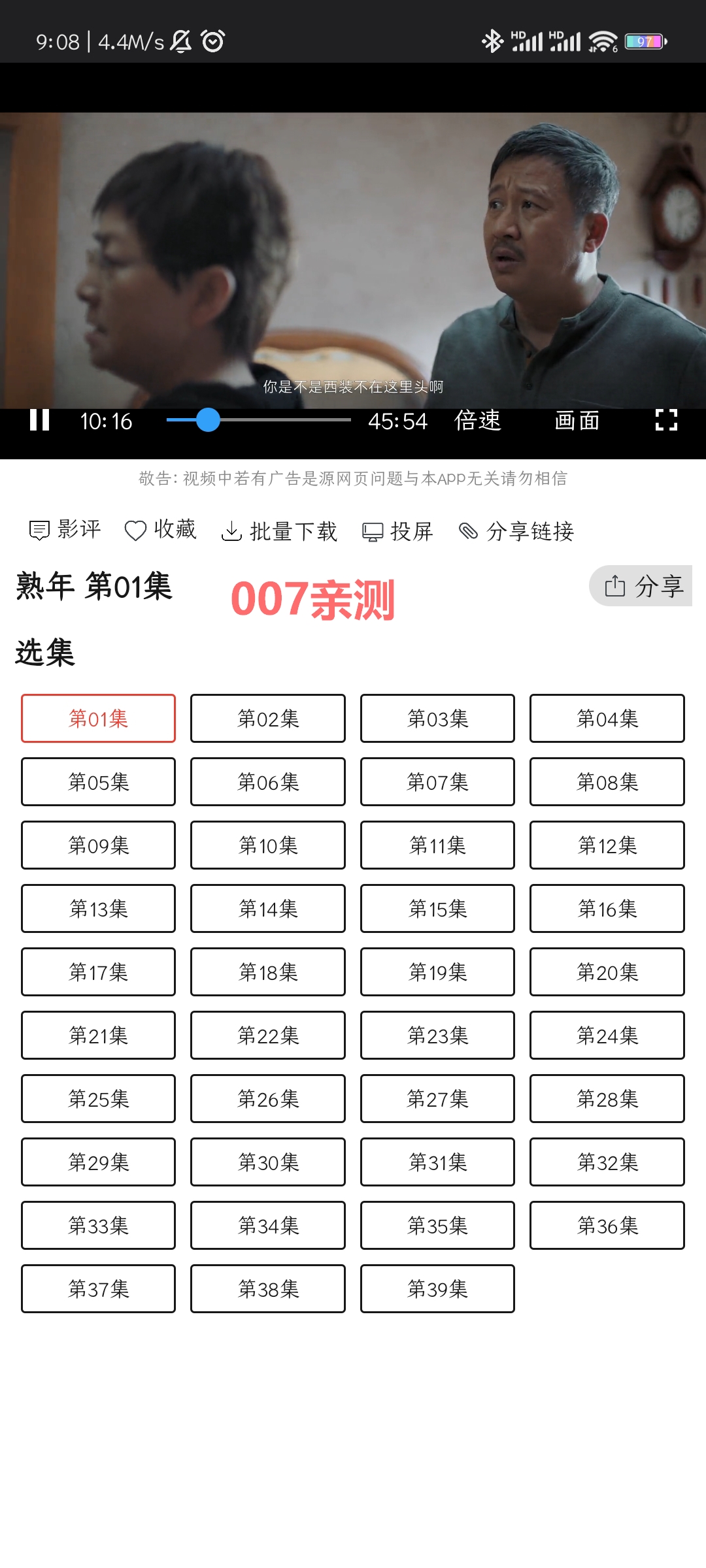 光影视频app最新版免费下载截图1