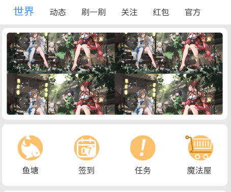 萌啊动漫app官方版下载 萌啊动漫app官方版下载