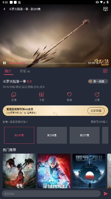 趣动漫视频截图1