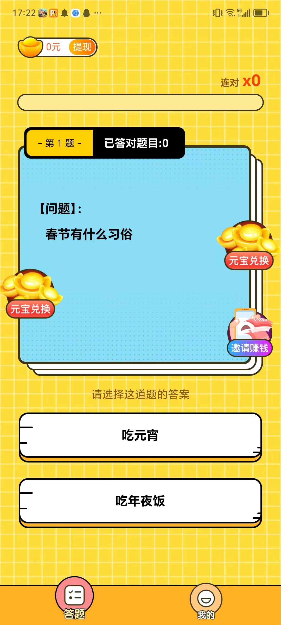 番茄畅看2红包版下载截图2