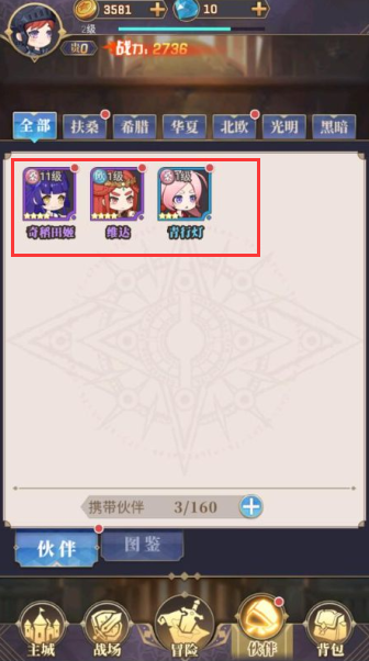 永夜之役无限钻石版下载