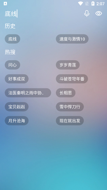 看影库app官方版下载截图1