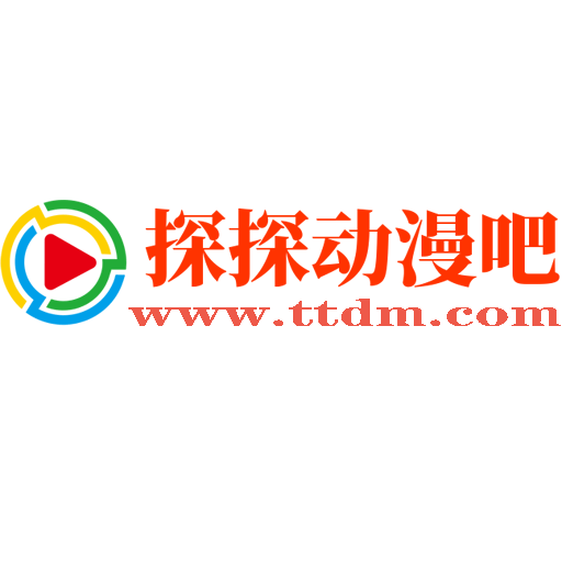 探.探动漫吧软件下载安卓版
