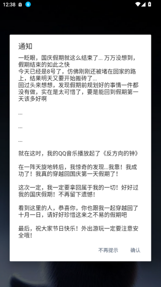 天天悦听 天天悦听